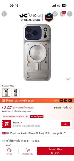 เคสไอโฟน 17 Promax รูปที่ 11