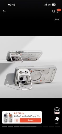 เคสไอโฟน 17 Promax รูปที่ 12