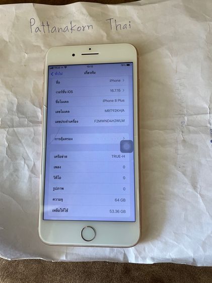 ไอโฟน 8 plus 64g รูปที่ 3