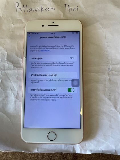 ไอโฟน 8 plus 64g รูปที่ 4