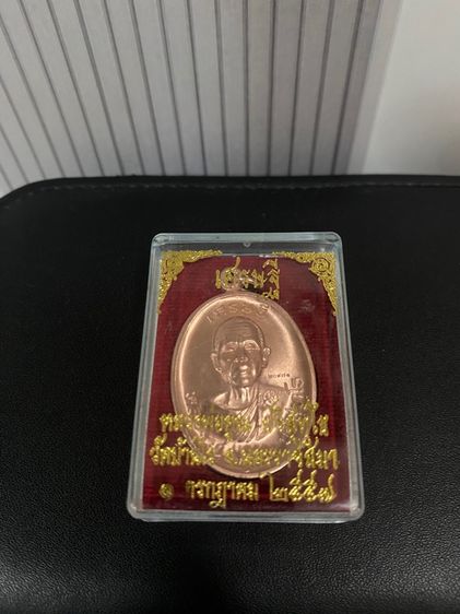 หลวงพ่อคูณ ปริสุทโธ วัดบ้านไร่  รูปที่ 4