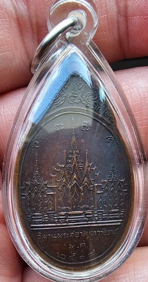 เหรียญพระสยามเทวาธิราช วัดป่ามะไฟ ปราจีนบุรี พิมพ์เล็ก ปี 2518   รูปที่ 4