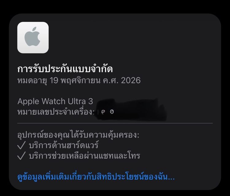 Apple Watch Ultra 3 49 มม. (64 GB) รูปที่ 17