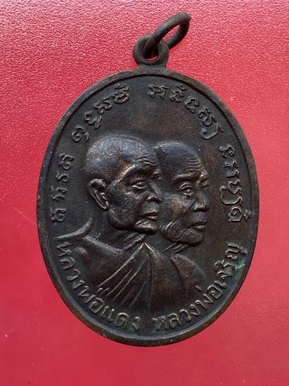 พระบ้านฝากปล่อย