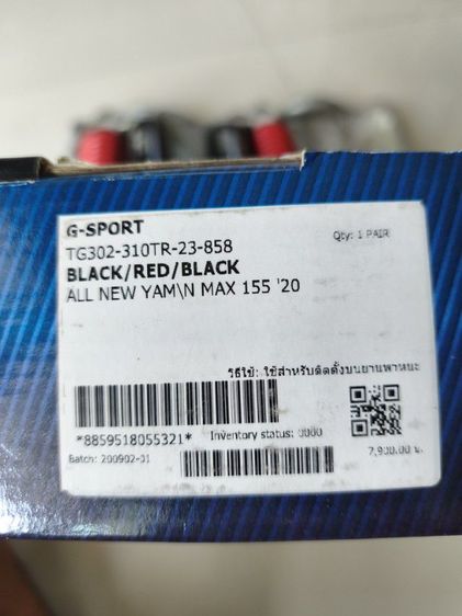  ขายโช๊คNmax155 v.2020ตามสภาพ  รูปที่ 7