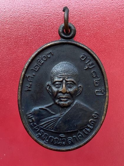 พระบ้านฝากปล่อย รูปที่ 3