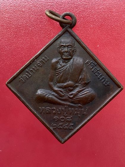 พระบ้านฝากปล่อย รูปที่ 3