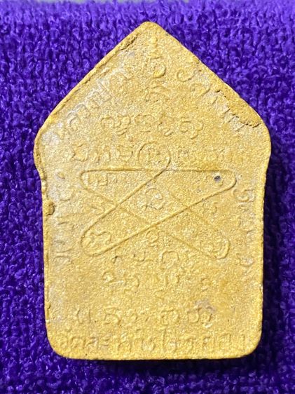 พระบ้านฝากปล่อย รูปที่ 4