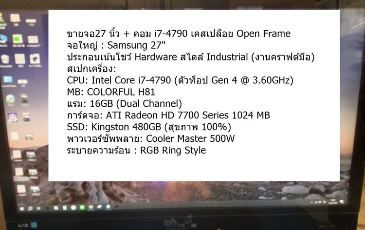 ขายจอ27 + คอม i7- 4790 3.6 GHz ตัวท๊อป-เเรงส์ เคสเปลือย Open Frame รูปที่ 3