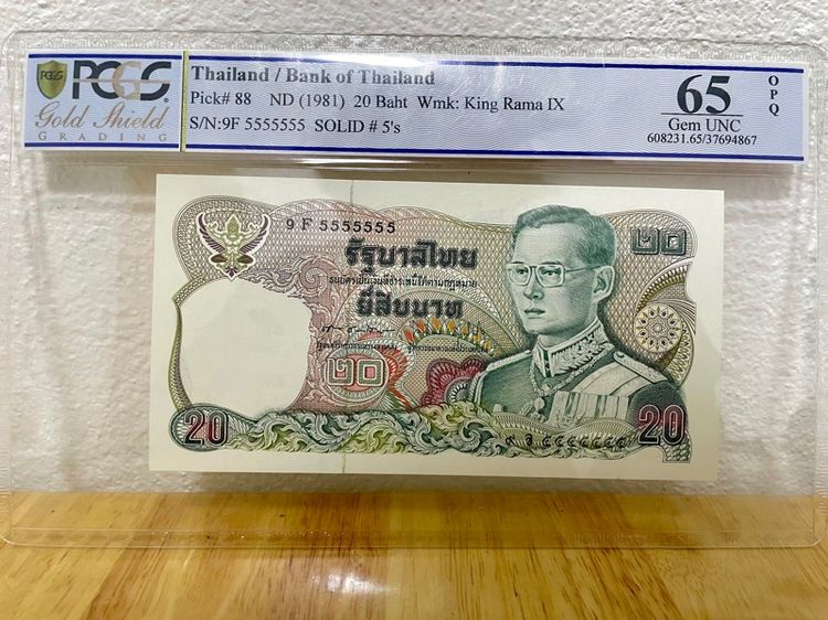 ธนบัตร เลขตอง PCGS รูปที่ 5
