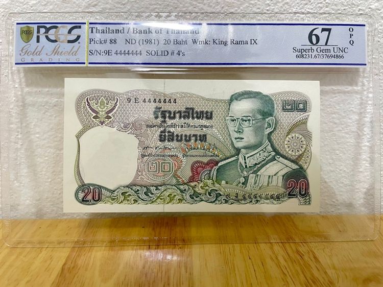ธนบัตร เลขตอง PCGS รูปที่ 4