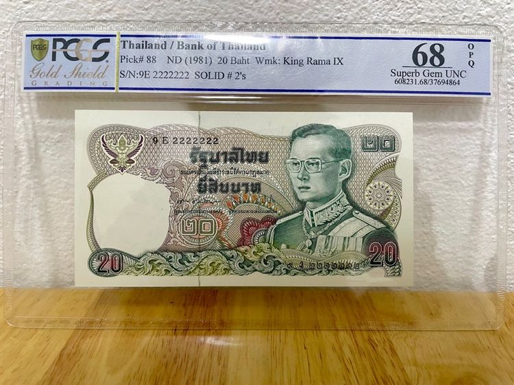 ธนบัตร เลขตอง PCGS รูปที่ 2