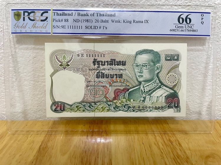 ธนบัตร เลขตอง PCGS