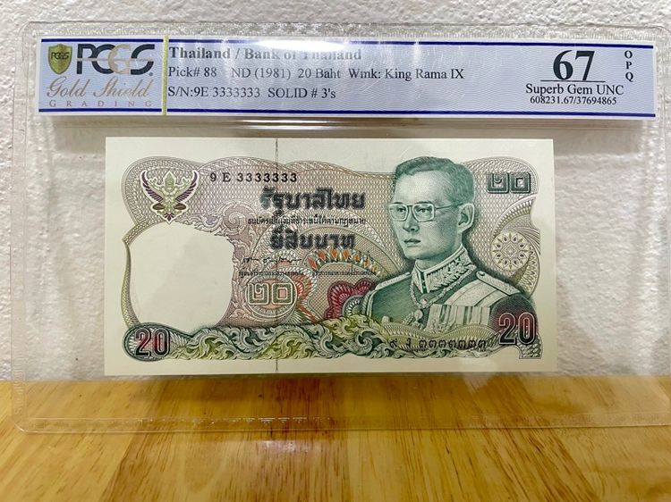 ธนบัตร เลขตอง PCGS รูปที่ 3