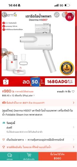 Deerma HS007 เตารีดผ้าไอน้ำแบบพกพา เครื่องรีดผ้าไอน้ํา รูปที่ 8