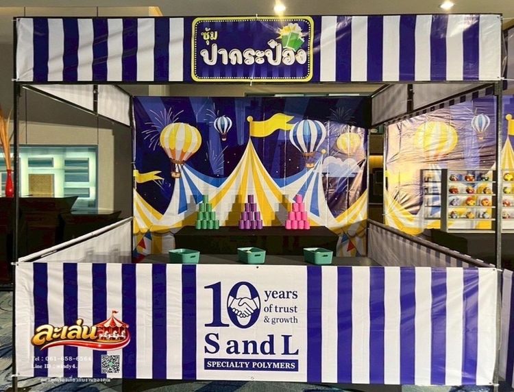 เกมส์งานวัดชลบุรี ซุ้มเกมส์ชลบุรี พัทยา ระยอง ฉะเชิงเทรา  รูปที่ 12