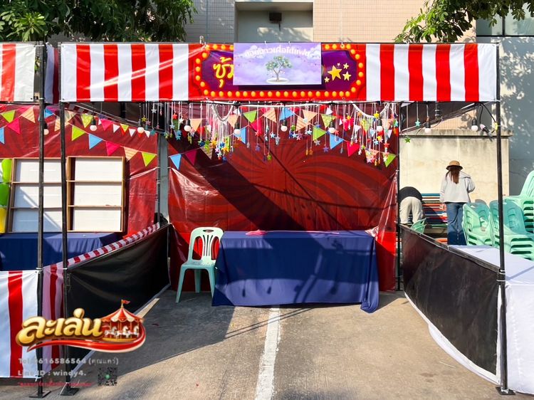 เกมส์งานวัดชลบุรี ซุ้มเกมส์ชลบุรี พัทยา ระยอง ฉะเชิงเทรา  รูปที่ 7