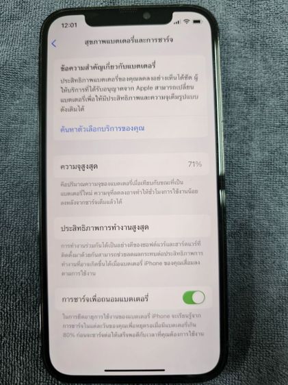 I Phone 12 Pro 256 gb รูปที่ 6