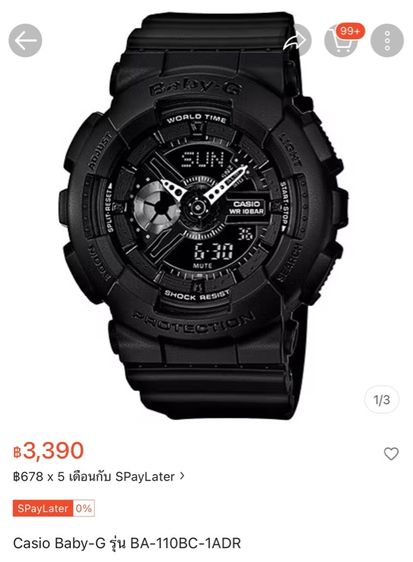 Baby-G  รูปที่ 8