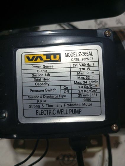 ปั๊มน้ำอัตโนมัติ 370W รูปที่ 18