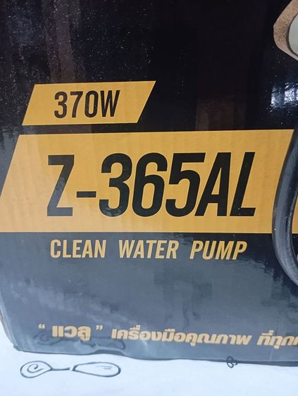 ปั๊มน้ำอัตโนมัติ 370W รูปที่ 5
