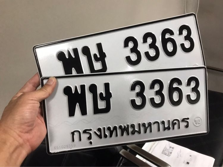 ขายเลขทะเบียนรยต์ เลขสวย หมวดเก่า 3363