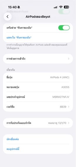 AirPod 4 anc รูปที่ 7
