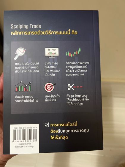 หนังสือ รูปที่ 2