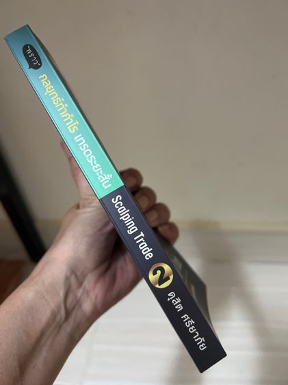 หนังสือ รูปที่ 3