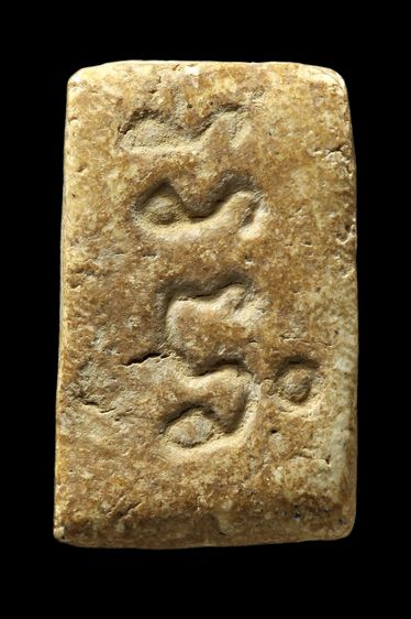 พระสมเด็จฯ (พระบ้านเจ้าของปล่อยเองค่ะ) รูปที่ 2