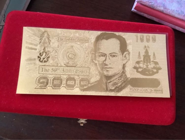 ธนบัตรทองคำนำโชค ในหลวงทรงครองสิริราชสมบัติครบ50ปี รูปที่ 2