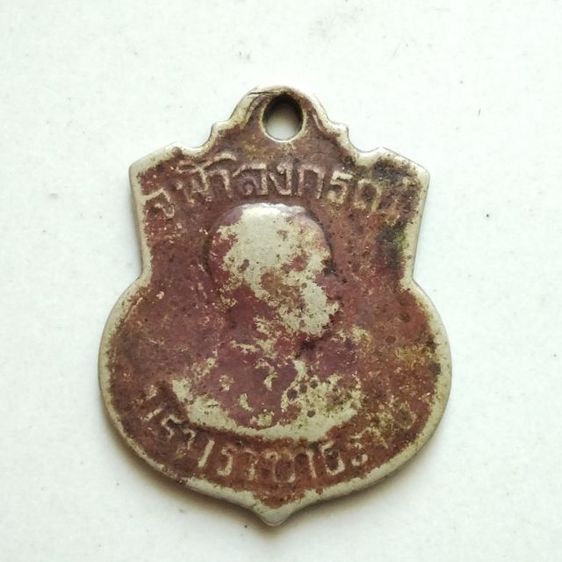 เหรียญเสด็จกลับ ร.5