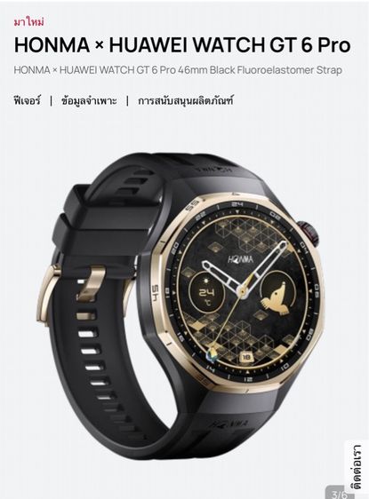 นาฬิกาHonmax Huawai watch GT 6 pro รูปที่ 2