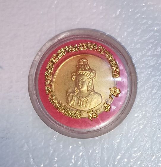 เหรียญเจ้าแม่กวนอิม