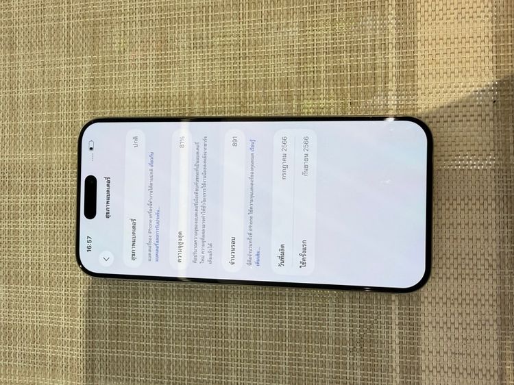 iPhone 15 Pro Max 1TB ผ่อนได้ รับเทิร์น รูปที่ 7