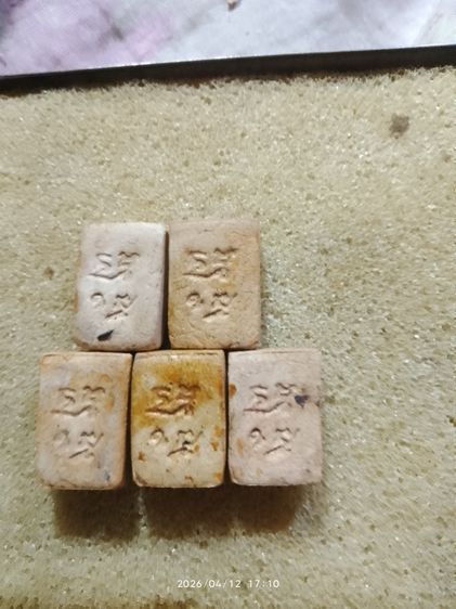 พระปากน้ำมี5องค์พระเก่าไม่ทราบรุ่น รูปที่ 3