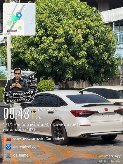 บริการับส่งสนามบิน ติดต่องาน ด้วยคนขับมืออาชีพ รูปที่ 2