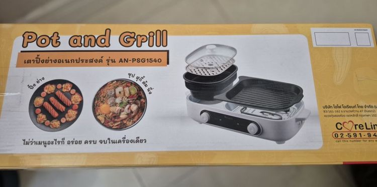 เตาปิ้งย่าง-ชาบู Aconatic. ของใหม่ รูปที่ 2