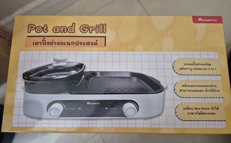 เตาปิ้งย่าง-ชาบู Aconatic. ของใหม่