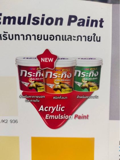 สีน้ำมัน รูปที่ 3