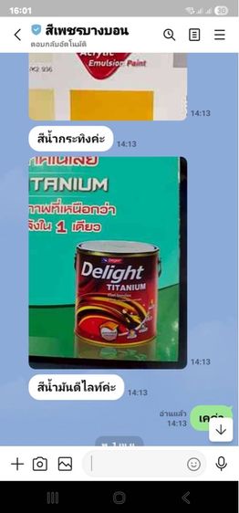 สีน้ำมัน รูปที่ 2