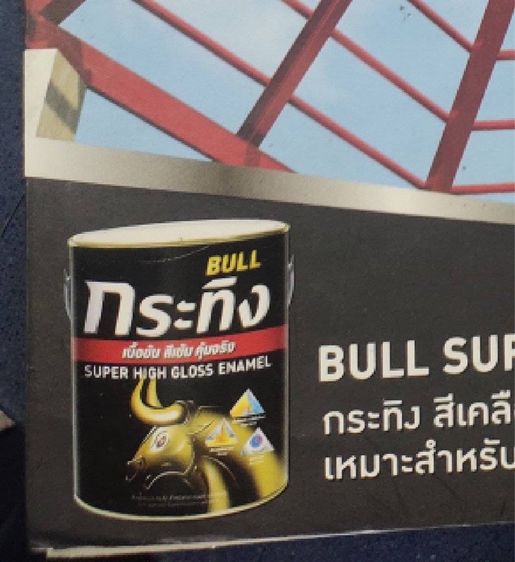 สีน้ำมัน