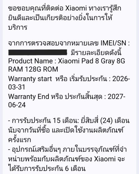 ขาย Xiaomi Pad 8 Ram8 Rom128 สีเทา รูปที่ 5