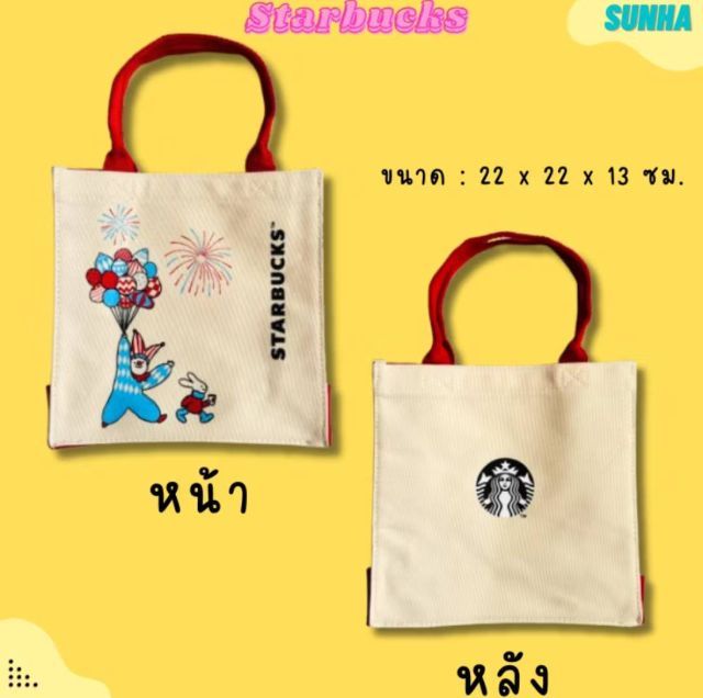 กระเป๋า Starbucks  รูปที่ 2