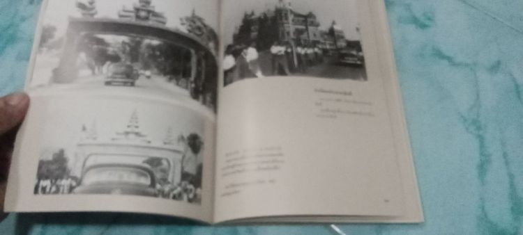 หนังสือจดหมายเหตุเสด็จพระราชดำเนินเยือนสหภาพพม่า วันที่ 2 ถึง 5 มีนาคม 2503 รูปที่ 4