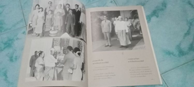 หนังสือจดหมายเหตุเสด็จพระราชดำเนินเยือนสหภาพพม่า วันที่ 2 ถึง 5 มีนาคม 2503 รูปที่ 8