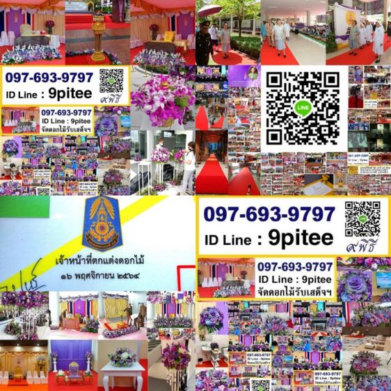 รับจัดดอกไม้งานรับเสด็จ รูปที่ 4