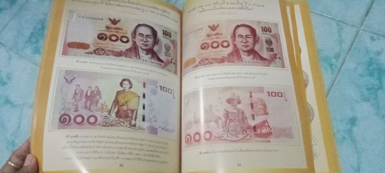 ที่ระลึกมงคลแห่งชีวิต รัชกาลที่9 รูปที่ 6