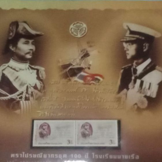 ที่ระลึกมงคลแห่งชีวิต รัชกาลที่9 รูปที่ 9
