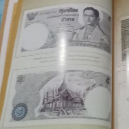 ที่ระลึกมงคลแห่งชีวิต รัชกาลที่9 รูปที่ 3